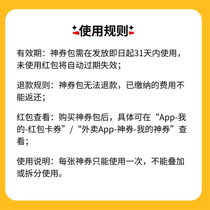 美团外卖45元省钱券包 含5元无门槛红包3张  至高可膨胀至20元