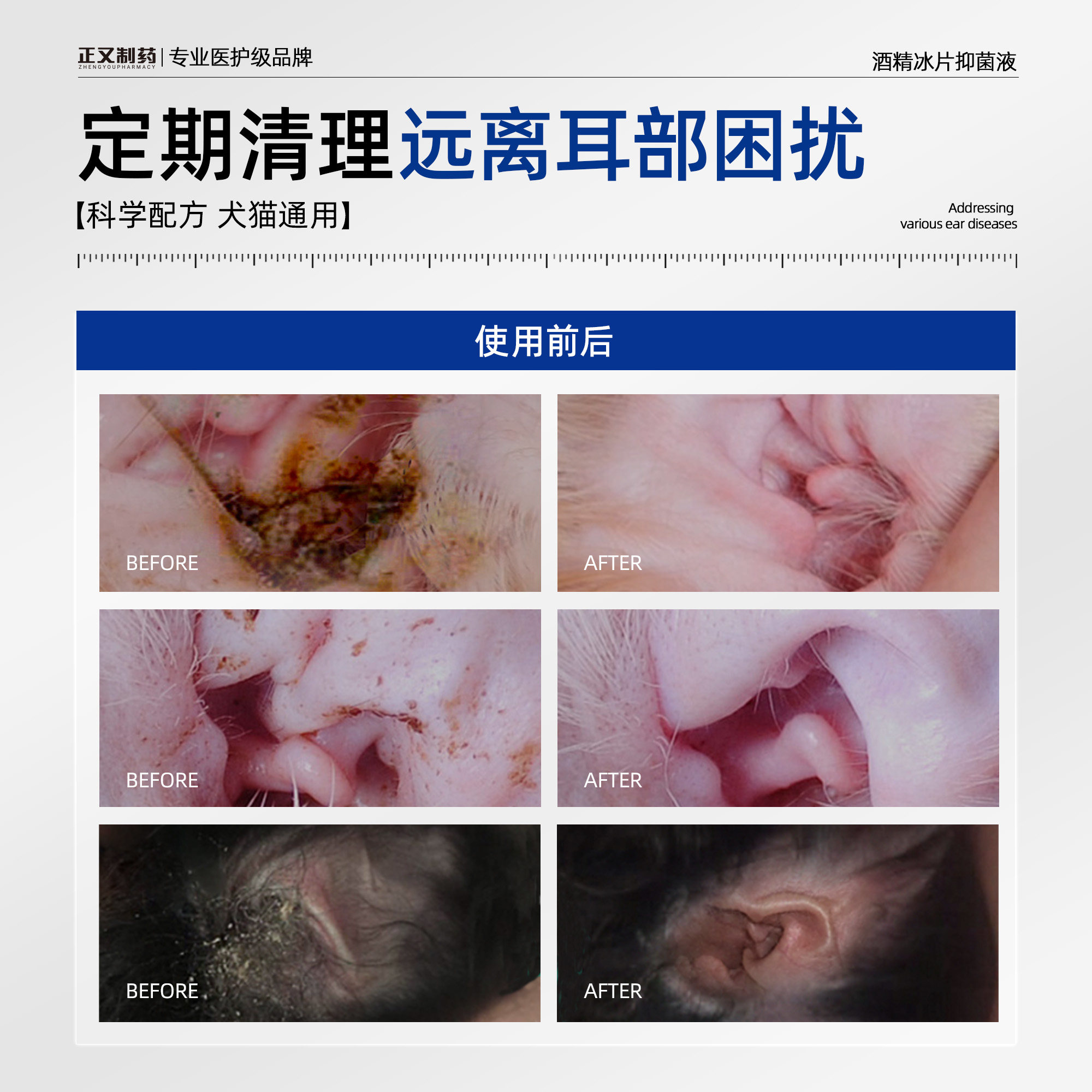 宠物硼酸冰片滴耳液猫咪狗狗马拉色菌去除耳螨专用洗耳液清洁耳垢,淘宝优惠券,粉丝福利购,淘宝优惠卷