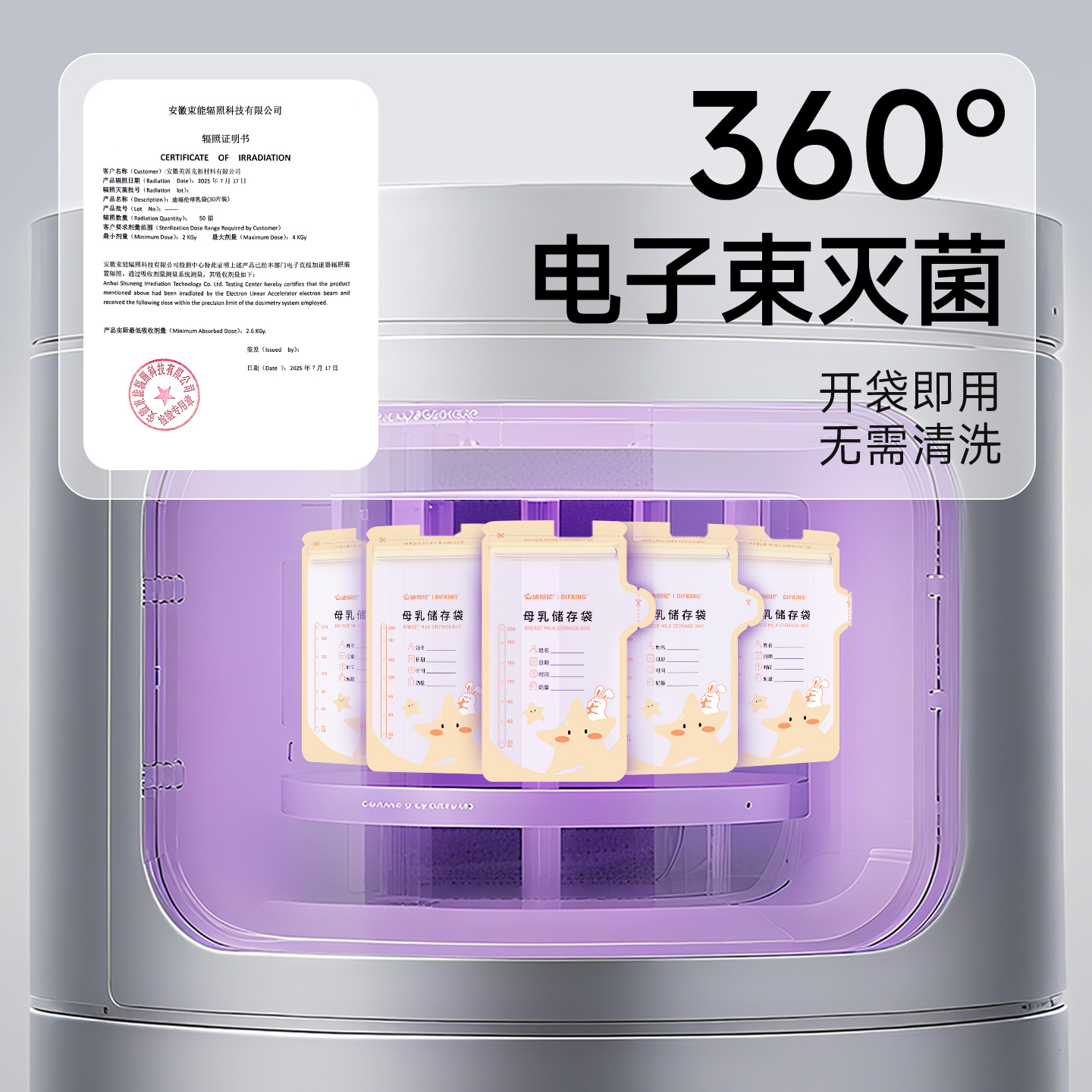 储奶袋一次性储奶袋冰箱母乳专用可加热小容量200ML保鲜存奶袋 - 图0