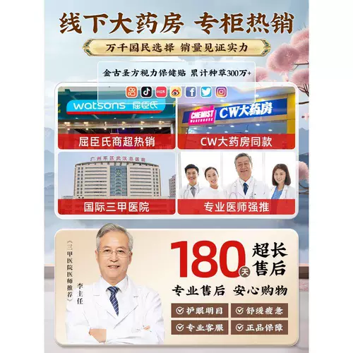 Наклейки на глаз -и, чтобы уменьшить усталость от глаз. Детская не -миопия улучшает зрение и холодные сжатые глаза, сухой и вяжущий лютеин