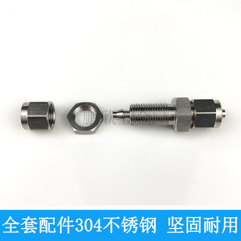 304不锈钢fPM快拧穿板直通插四氟软管PU气管桥架过桥锁母隔板接头,淘宝优惠券,粉丝福利购,淘宝优惠卷