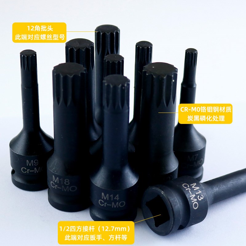 旋具套筒内六角12角梅花M型风炮气动1/2电扳手风批头X套装汽修工 - 图2