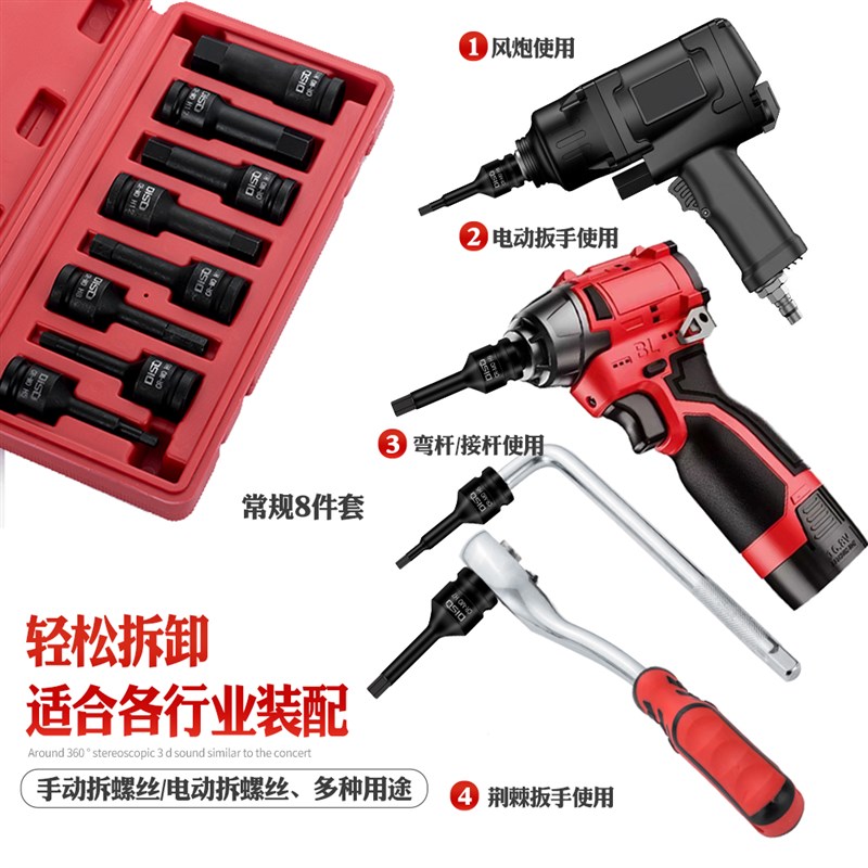 1/2气动风炮批头内六角H4 5 6 7 8 9 10 12 14 19 V22电动加长批 - 图0