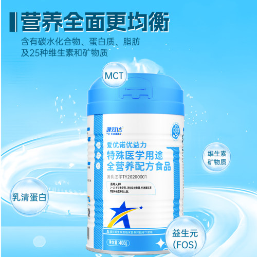 健效达爱优诺优益力特医全营养配方食品含多种维生素矿物质1-10岁 - 图1