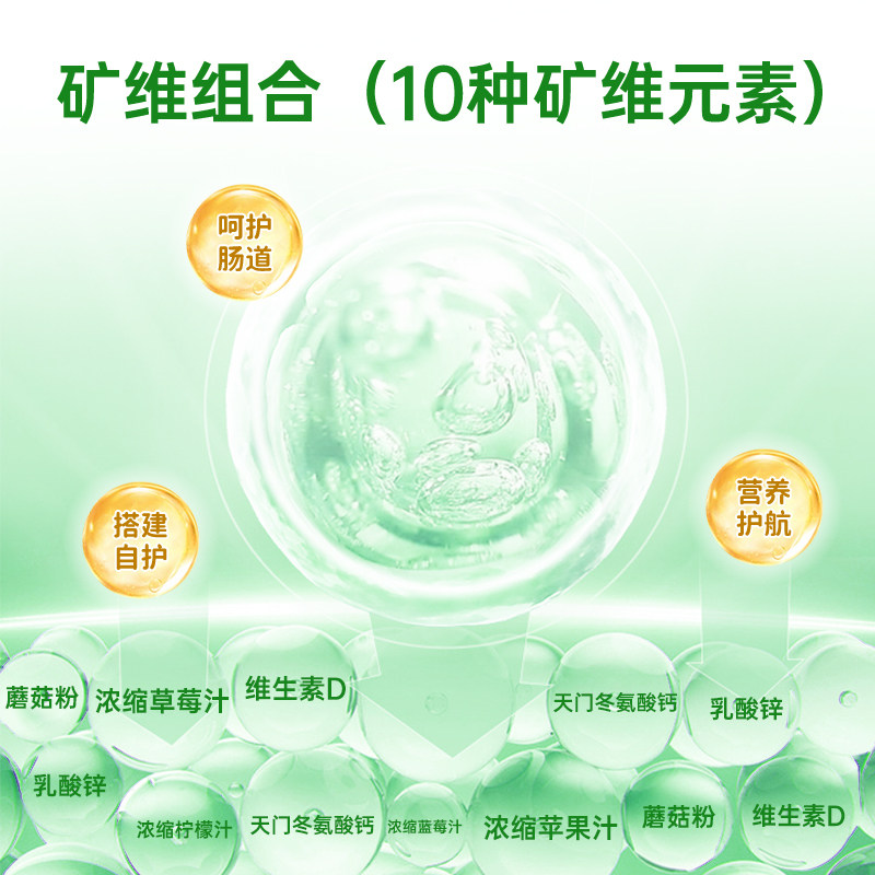 健效达γ-氨基丁酸复合营养液体饮儿童青少年学生成长睡眠GABA,淘宝优惠券,粉丝福利购,淘宝优惠卷