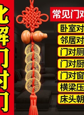 速发所对门桃木葫芦五钱挂件纯大钱铜门对卧室厕门楼梯厨房摆件