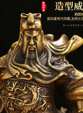 速发黄铜关神财神摆件供奉武财公关护爷神像镇宅二宅关羽财位佛像