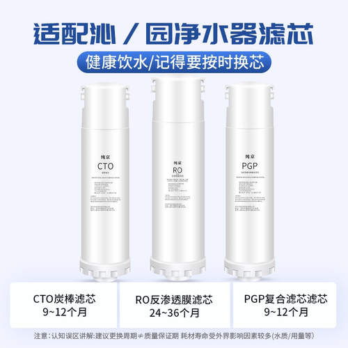 纯京适配沁园净水器滤芯海王6901/KRL6903/6913/6906/5007/08滤芯 - 图0