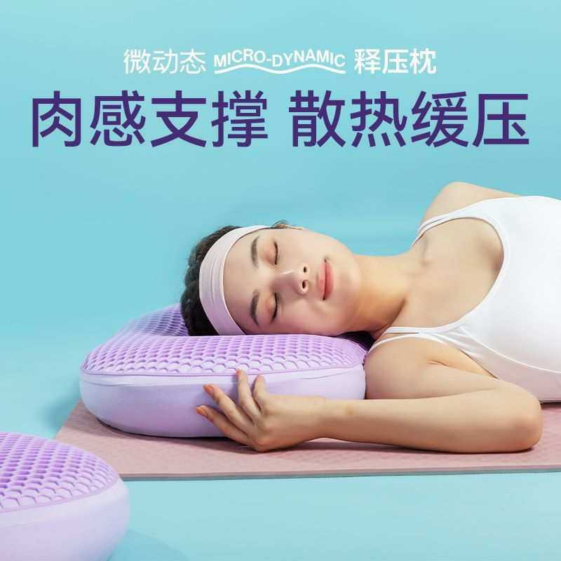 TPE释压枕护颈透气可水洗慢回弹记忆棉枕头枕芯舒睡慢回弹护颈,淘宝优惠券,粉丝福利购,淘宝优惠卷
