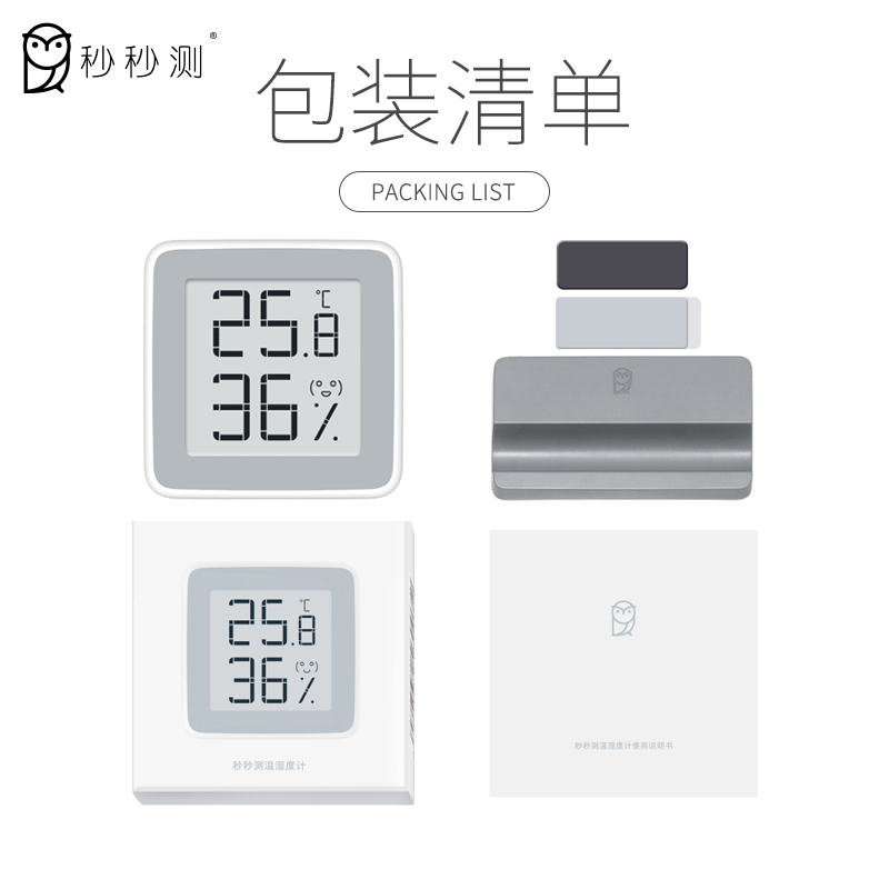 秒秒测温度计墨水屏家用室内湿度计室外车载电子温湿度时钟日历 - 图2