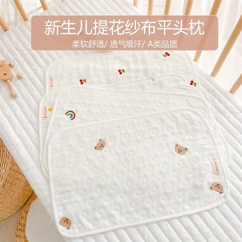 新生婴儿枕头宝宝0-12个月纯棉纱布小枕垫防吐奶平头枕巾床上用品,淘宝优惠券,粉丝福利购,淘宝优惠卷