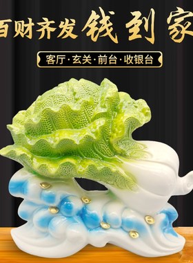 店铺开业礼品前台招财白菜摆件陶瓷工艺品酒柜装饰客厅电视柜高档