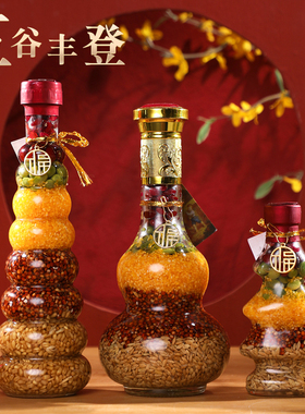 乔迁之喜装饰摆件进新房子搬家入宅用品仪式新居五谷丰登布置杂粮