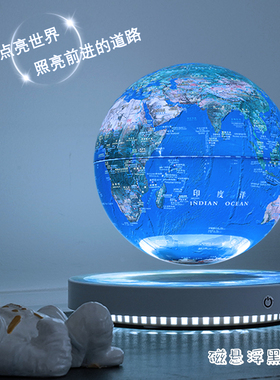 耶诞礼物定制智能AR科技摆件女孩男孩子生日新年礼品磁浮地球仪