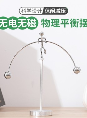 永动机摆件牛顿摆不倒翁平衡小铁人物理创意摆球客厅装饰品工艺品