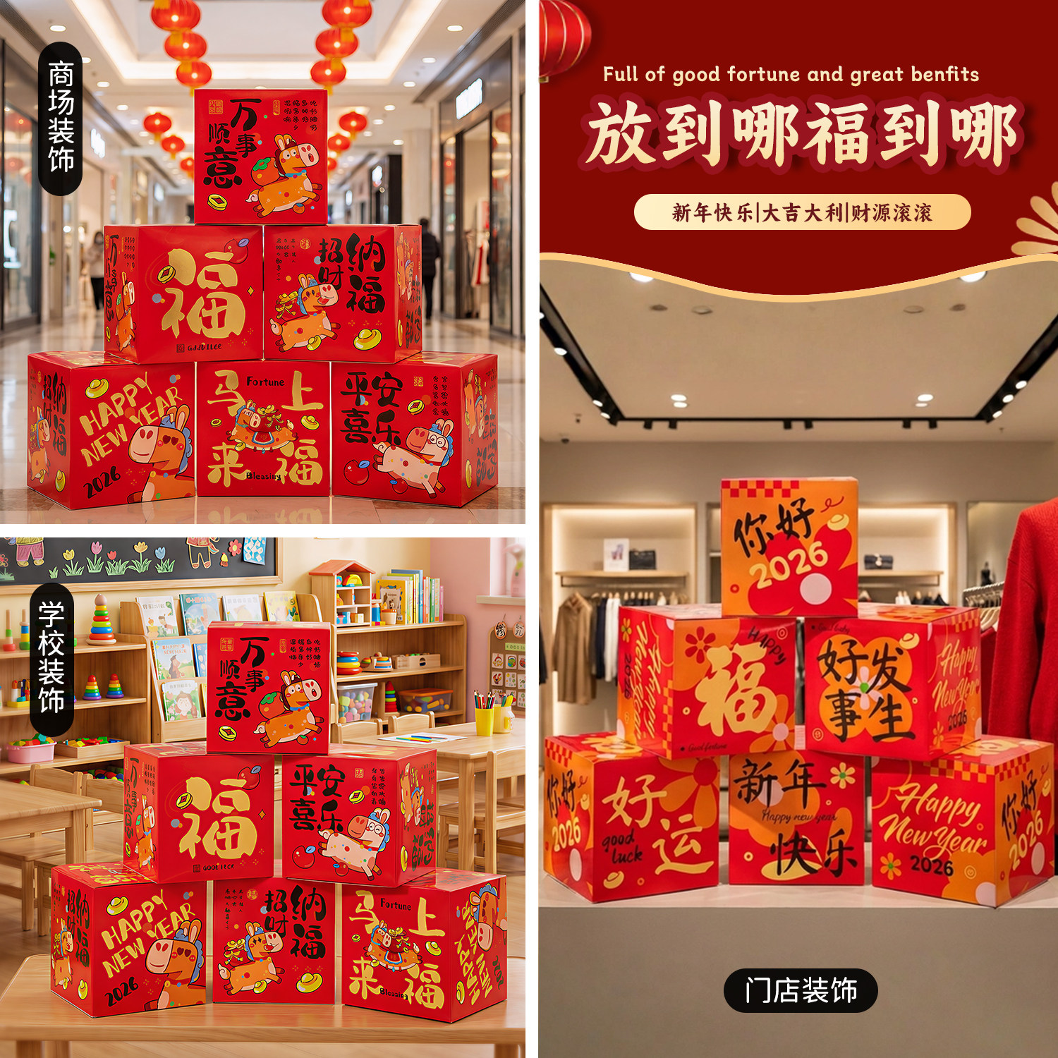 新年装饰春节店铺创意礼盒推头摆件商场门店活动场景氛围布置装饰,淘宝优惠券,粉丝福利购,淘宝优惠卷