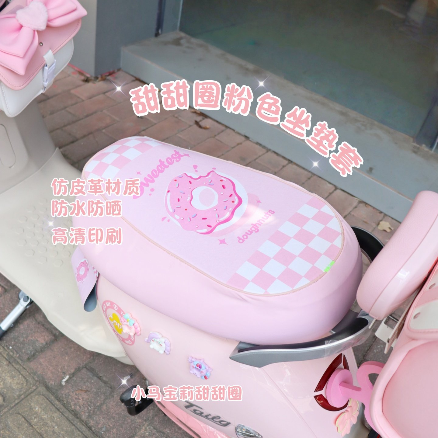 台铃初恋2025电动车粉色装饰后尾箱包配件大全挂包坐垫套翅膀装饰,淘宝优惠券,粉丝福利购,淘宝优惠卷