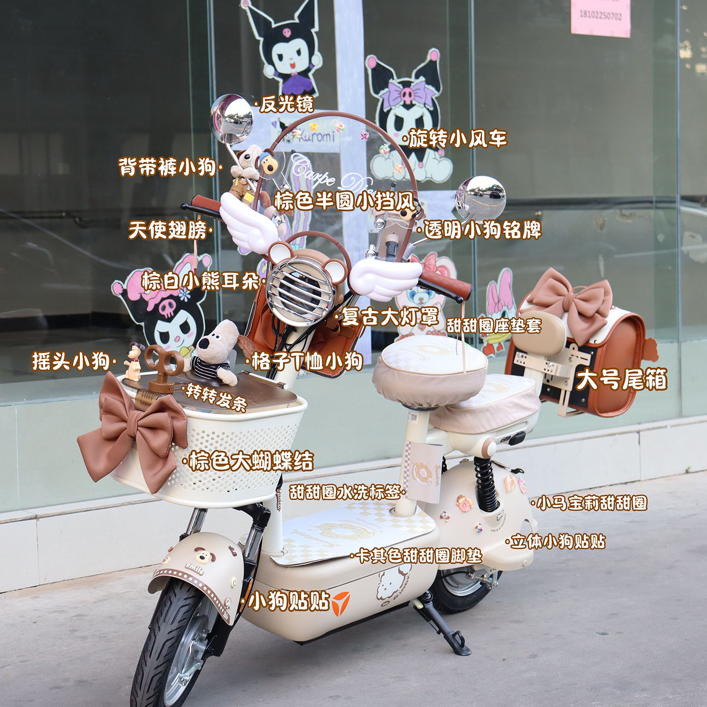 雅迪C12电动车饰小物棕色系收纳挂包手机支架挡风板坐垫套后备箱,淘宝优惠券,粉丝福利购,淘宝优惠卷