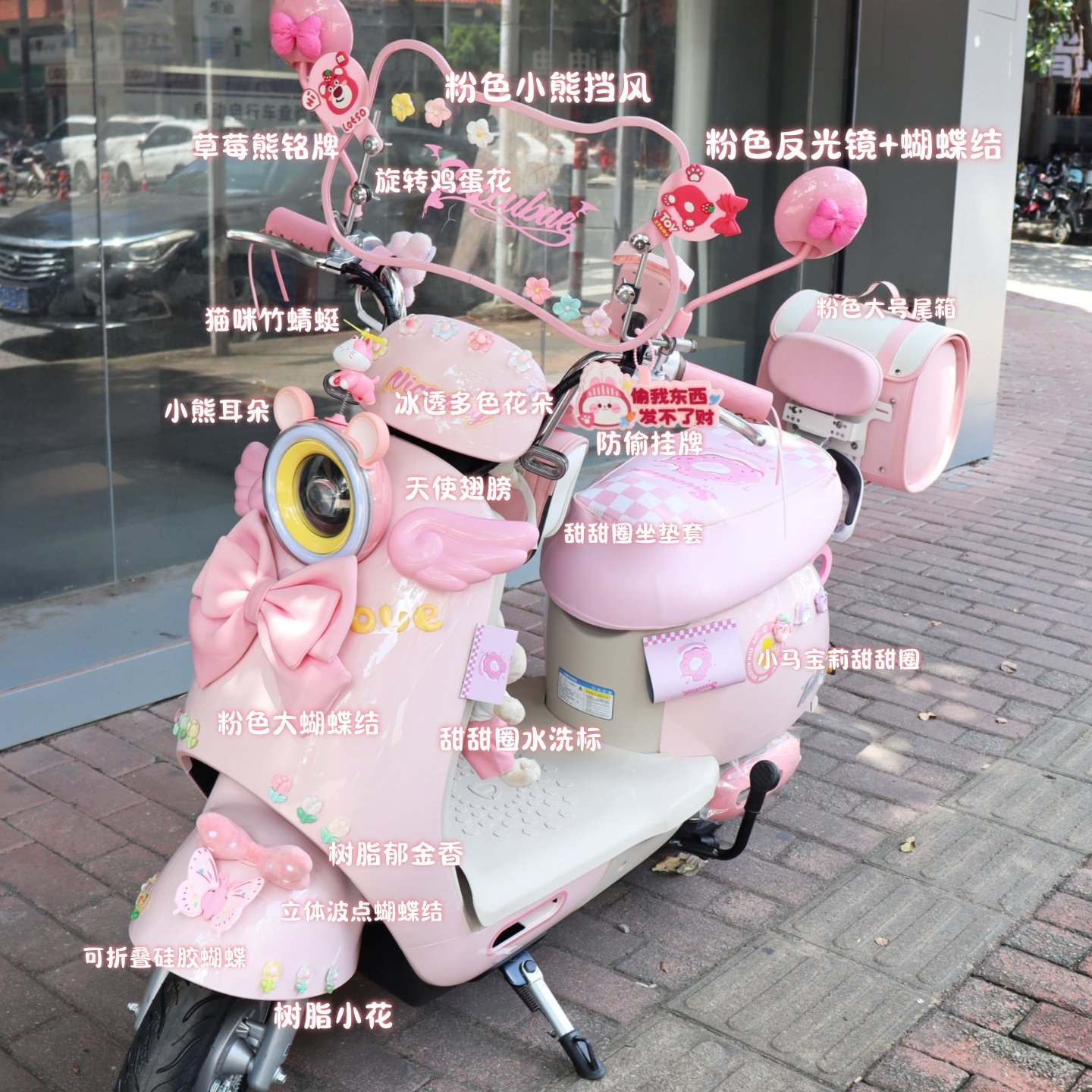 台铃初恋2025电动车粉色装饰后尾箱包配件大全挂包坐垫套翅膀装饰,淘宝优惠券,粉丝福利购,淘宝优惠卷