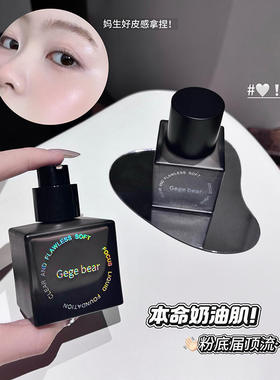 中国戈戈小熊遮瑕Gegebear戈