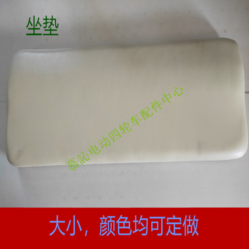 朗晴益高沃森玛西尔m电动观光巡逻车坐垫靠背座椅电动四轮车配件,淘宝优惠券,粉丝福利购,淘宝优惠卷