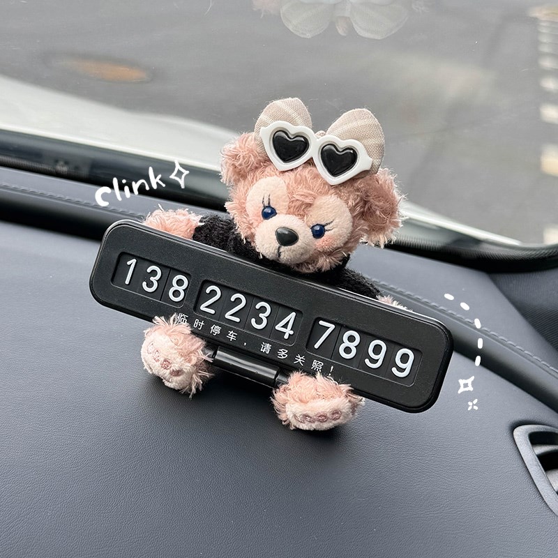 雪莉玫汽车号码牌停车牌车内移车挪车电I话牌车载临时停车牌可爱 - 图0