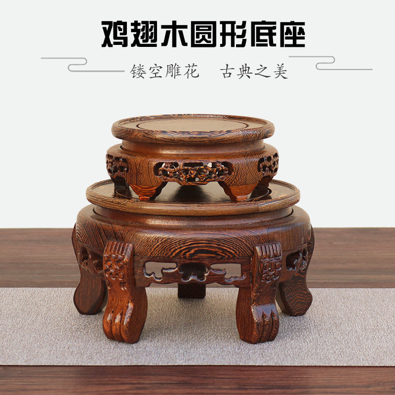 实木鸡翅木圆形鱼缸底座花盆景花瓶酒坛托K架工艺品奇石头摆件花