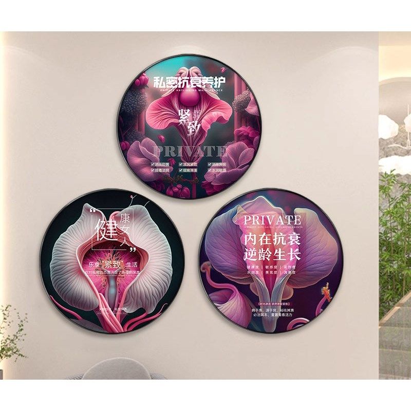 美容院月子中心产康店墙面装饰画养生馆私密N护理产后修复宣传挂,淘宝优惠券,粉丝福利购,淘宝优惠卷