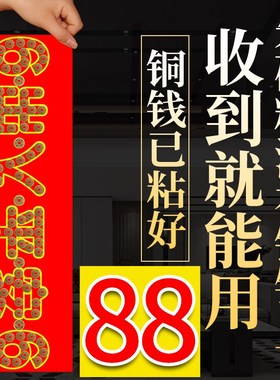 五帝钱压门槛过门石n下压的入户门对门装修专用朱砂真品铜钱古钱