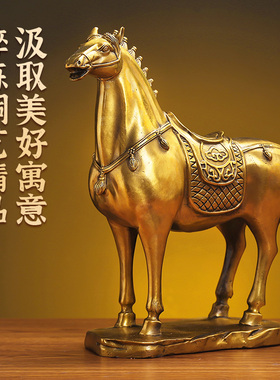 马到成功将军马摆件纯铜马v玄关办公室桌面商务乔迁装饰品工艺礼
