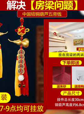 五帝钱门对门挂件真品铜钱u家用朱砂十帝宅纯铜葫芦中国结吉祥挂