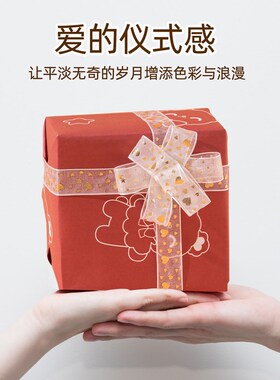 速发礼物纸包爱盒儿童礼品可装彩纸包书皮教师节手工包装材料