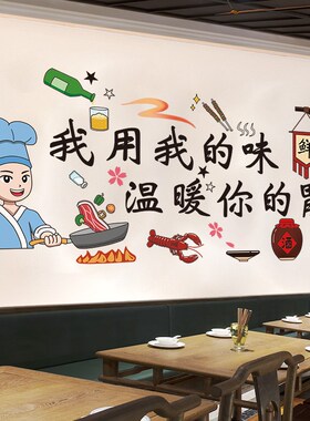 速发饭店面馆墙面装饰壁画海报创意饭贴纸墙吃早饮墙贴背景小餐餐