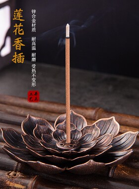 速发莲花香盘 莲花形多孔线香插家用供佛香炉意式香托茶室禅中装