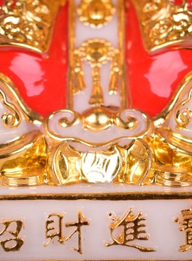 速发文财神业佛像店铺开爷聚宝盆招财白宝家居供奉摆件请神汉进玉