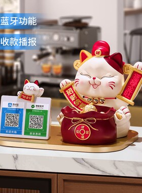 速发大号招财猫摆件收钱装维码新店开业大吉送礼店铺前台收银二台