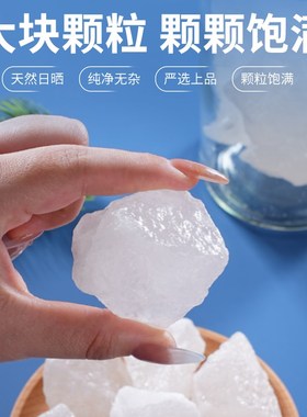 速发净宅粗盐大颗粒居盐搬家乔迁件海结婚摆新净化消磁御守盐