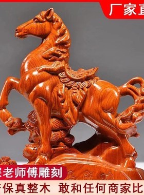 速发黑檀木雕刻立马摆件艺木十二饰肖马到成功家居办公书房装生工