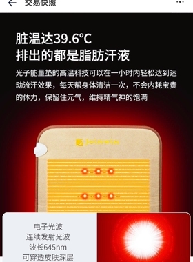 台湾纵贤光子床智能理疗按摩加热