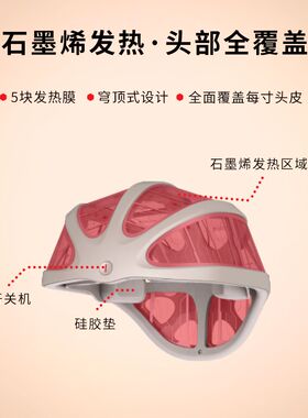 纵贤纯石墨烯头部养护仪热敷助眠
