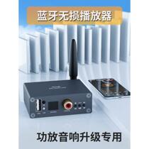 New lossless Bluetooth audio player adapter audio amplifier upgrade fiber coaxial stereo lossless dual