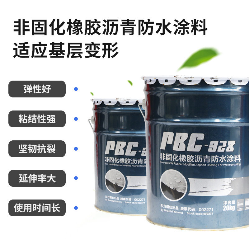 东方雨虹PBC-328非固化橡胶沥青防水涂料油性 卷材基层打底热胶油,淘宝优惠券,粉丝福利购,淘宝优惠卷