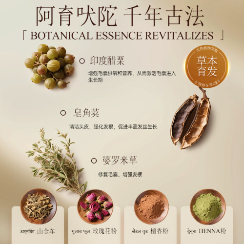 海娜原装进口官方旗舰店余甘子无患子男女养发育发液密护发生发粉 - 图3