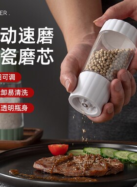 手动黑胡椒研磨器创意厨房用品花椒磨碎器黑糊椒佐料调料瓶研磨机