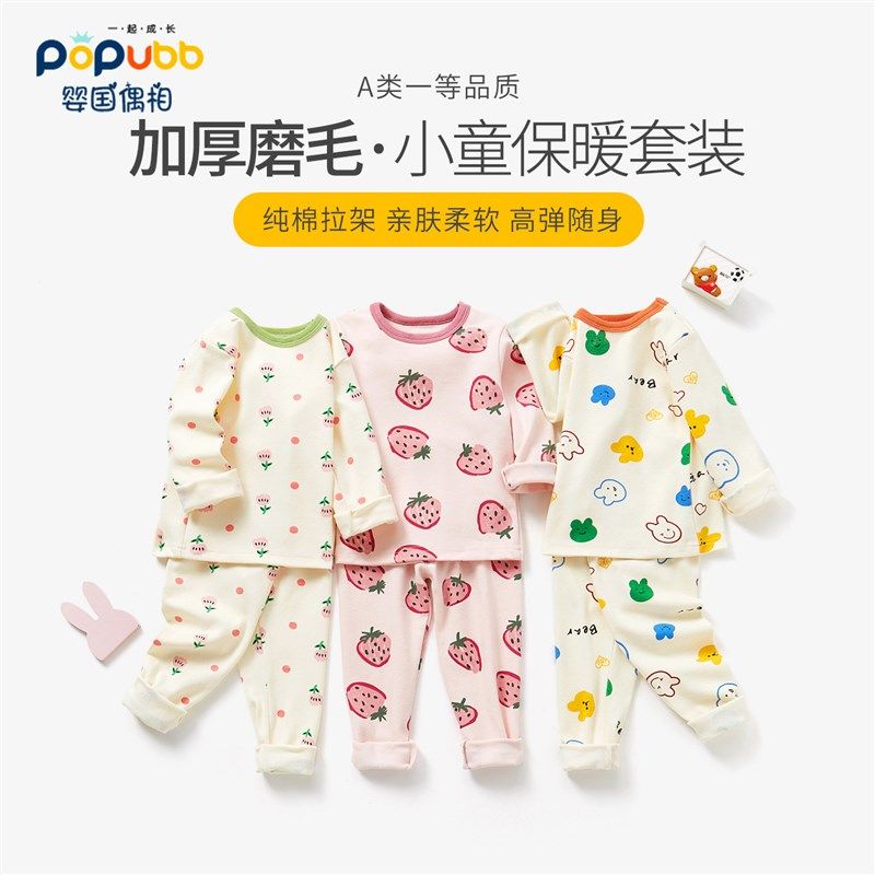儿童秋衣卫生裤套装纯棉女童保暖衣内衣男童睡衣弹力秋冬宝宝家居,淘宝优惠券,粉丝福利购,淘宝优惠卷