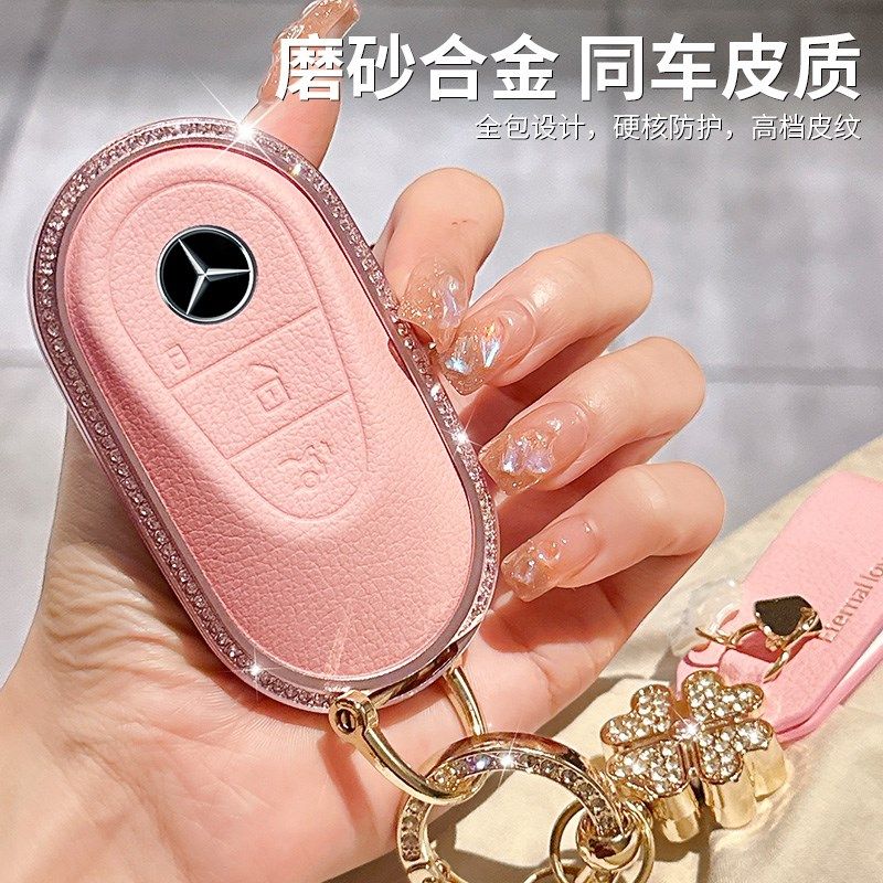 2024款奔驰E300l钥匙套25款C级c260l男glc300l车c200l壳GLE扣女 - 图1
