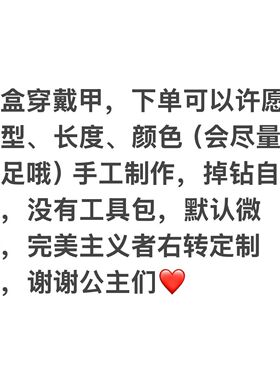 猫眼闪亮法式美甲贴片气质高级网红个性设计适合学生党盲盒