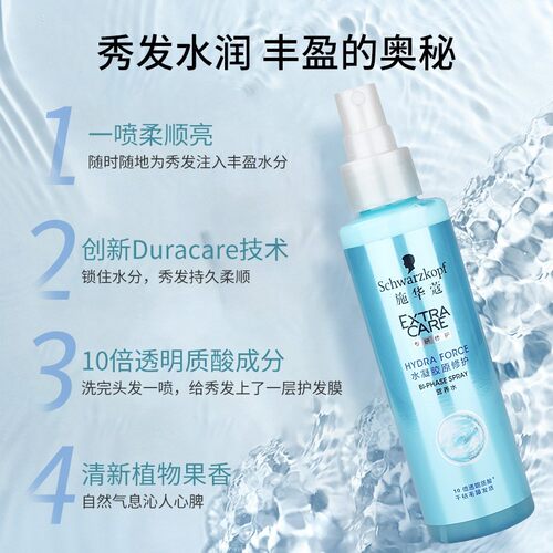 施华蔻头发保湿营养水喷雾护发保湿柔顺滋润水凝胶抚平头发毛躁 - 图0