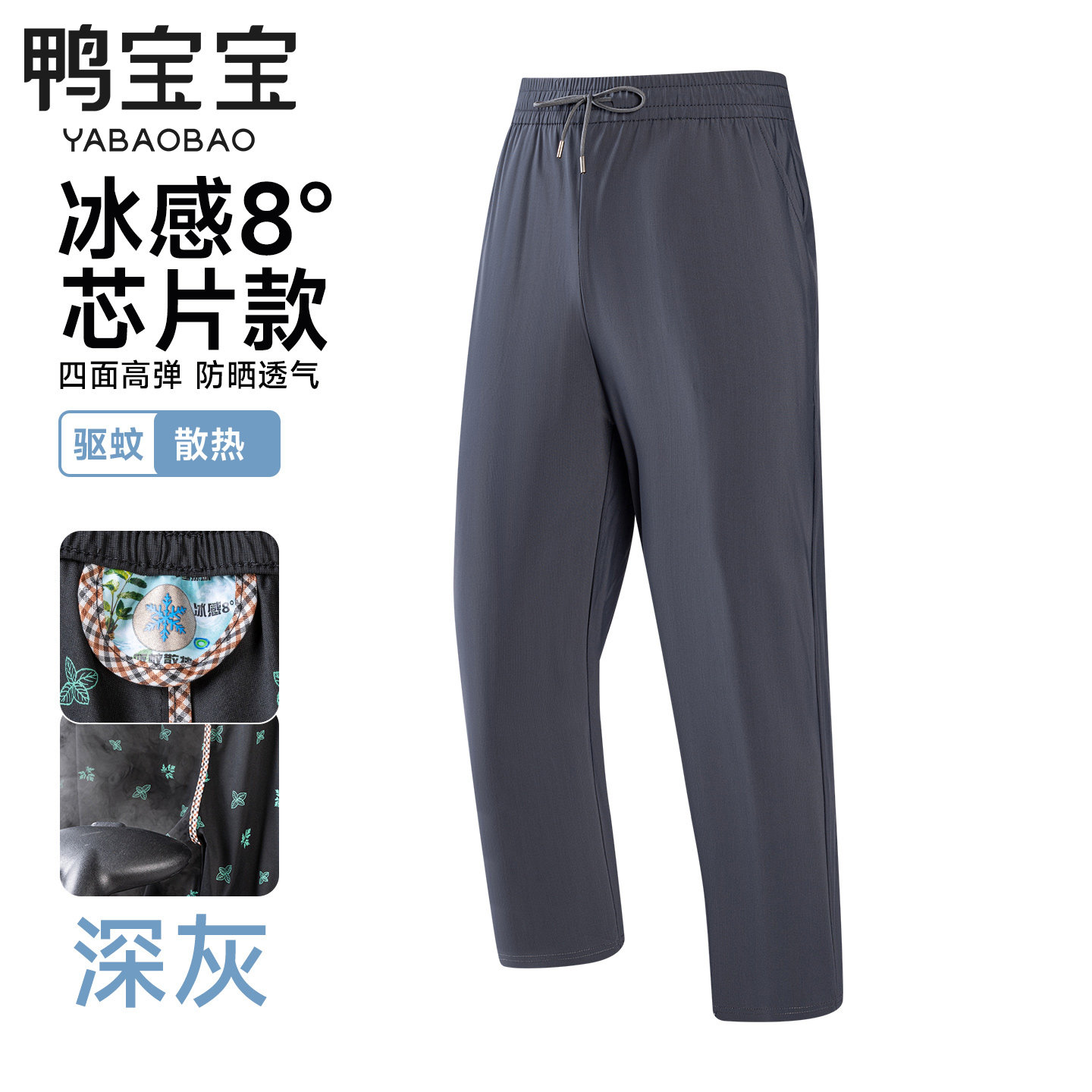 YBB/鸭宝宝男女同款科技裤