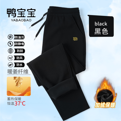 YBB/鸭宝宝男女同款加绒加厚防风裤百搭款X8 - 图1